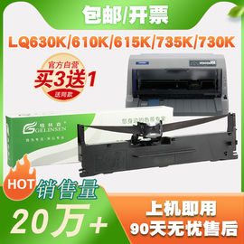 格林森针式打印机色带通用兼容爱普生LQ630K 730K 610KII 635K 735K 80KF 82KF S015290 epson630k色带架