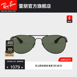 rayban雷朋太阳镜金属双梁复古时尚潮流男女，款墨镜0rb3549可定制