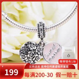 pandora潘多拉手链甜蜜辣妈粉色珐琅，银饰吊坠791285cz