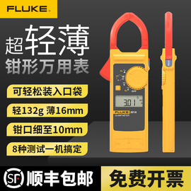 FLUKE福禄克钳形表锋系列钳形万用表交流电流表301A+/301B/301C