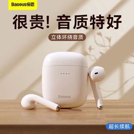 BASEUS/倍思W04蓝牙耳机真无线半入耳式游戏低延迟APP长续航通用