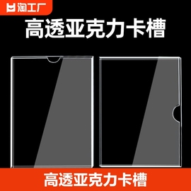 双层亚克力卡槽a4插槽5寸透明盒子有机玻璃a3寸插卡照片展示板6寸