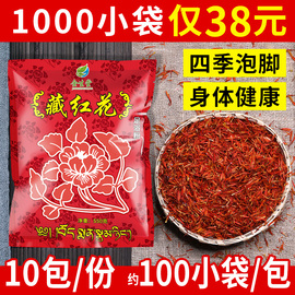 藏红花泡脚粉艾草艾叶泡脚药包，足浴包足疗(包足疗，)店专用中药泡脚粉