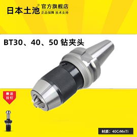 bt30-50一体式bt40钻夹头，apu13apu16数控柄，cnc加工中心