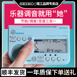 日本精工小提琴调音器古筝校音器专用定音器管乐大提琴节拍器通用