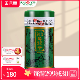 天福茗茶 913乌龙茶 茶叶 台湾高山茶 150G装