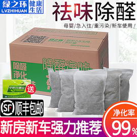 除味茶叶梗去甲醛家用新房新车吸甲醛茶叶包铁观音茶骨吸味净化包