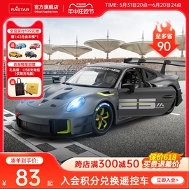 rastar星辉保时捷911gt2rs遥控汽车，rc跑车漂移男孩玩具赛车模型