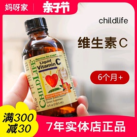 实体店美国childlifevc维生素，c童年宝宝液体vc6个月+