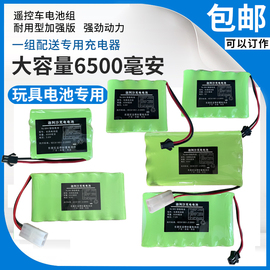 5号玩具充电电池组，3.6v4.8v6v7.2v8.4v9.6v12v大容量送充电器