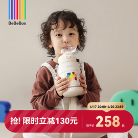 BeBeBus儿童保温杯婴儿宝宝水杯学饮吸管杯316幼儿园上学专用水壶