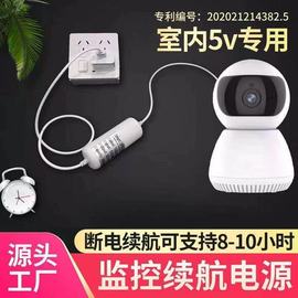 监控断电续航电源停电继续监控UPS内置电池5V摇头机家用变压器