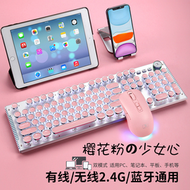 蓝牙无线机械键盘鼠标，套装手机mac笔记本台式机，电脑ipad平板办公