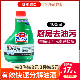 日本花王厨房清洁剂强力油污油烟机清洗家用重油污喷雾400ml替换