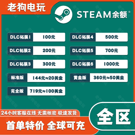 steam余额交易7折充钱国区钱包，充值2050100美金steam余额