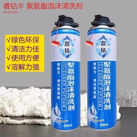 聚氨酯泡沫胶发泡胶清洗除胶剂胶专用清洗强力，除发泡胶去除洗剂