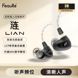 绯乐涟lian入耳式耳机吃鸡听声辨位hifi级手机电，脑电竞游戏耳麦