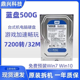 蓝盘单碟 500G台式机 高速机械硬盘 AZLX 7200转32M缓存SATA3