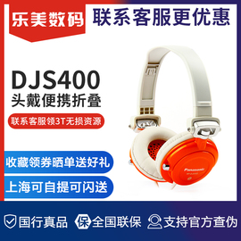 panasonic松下rp-djs400djs200头戴式重低音手机，hifi音乐耳机