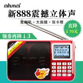 ahma 新888插卡音箱爱华便携式户外收音机老人戏曲播放器mp3评书