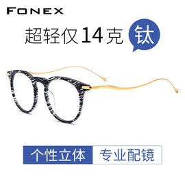 超轻板材纯钛眼镜架女素颜百搭潮复古圆形白色近视眼睛框可配度数