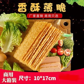 山东杂粮煎饼薄脆天津煎饼果子薄脆香酥专用脆饼商用360片装上海