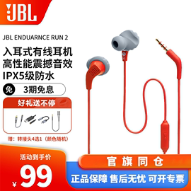 jbl run2半入耳式运动耳机高音质防水跑步游戏音乐3.5mm圆孔通用