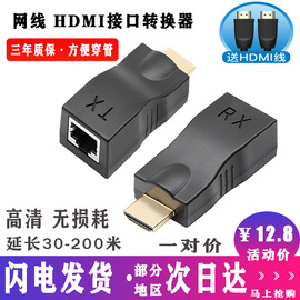 HDMI4K网络延长转换器3/5/6/120米hdmi转rj45电脑网口高清放大器