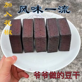 四川特产烟熏腊豆干柴火烟熏干硬豆腐干好吃有嚼劲农家自制腊豆干