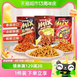 泰国进口VFOODSMIX脆脆条香辣鸡味30g网红咪咪虾条薯条膨化零食