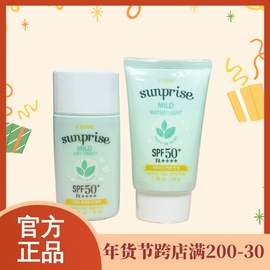 韩国etudehouse爱丽小屋防晒霜，spf50+温和保湿干爽控油防晒乳50g