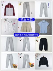 万州区电报路小学儿童浅蓝夏季校服，短袖枣红立领棒球服外套运动裤