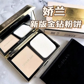 Guerlain娇兰新版金钻修颜粉饼控油定妆持妆0C 0N 0.5N 1C