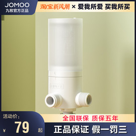 jomoo九牧智能马桶盖冲洗器，净水滤芯桶洁身器过滤棒喷嘴