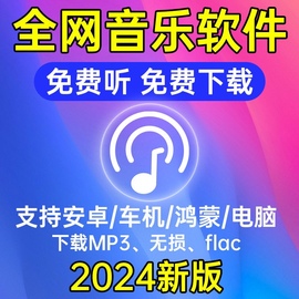 酷我音乐永久vip会员听高品质，免费下载mp3手机电脑车机版安卓苹果