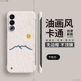 油画太阳适用魅族21pro手机壳meizu21保护套por魅族21无边框防摔硬壳，pr0简约情侣男女超薄高级感情侣