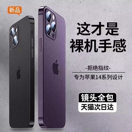 适用苹果14promax手机壳iPhone15保护套13超薄磨砂12透明硅胶11plus防摔Xs女高级感max镜头全包r男pm情侣