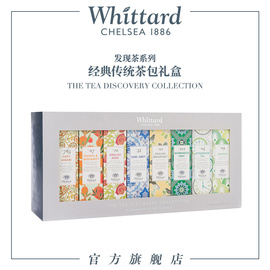 whittard经典传统茶包礼盒，英式红茶绿茶袋泡茶茶叶，组合茶进口礼物