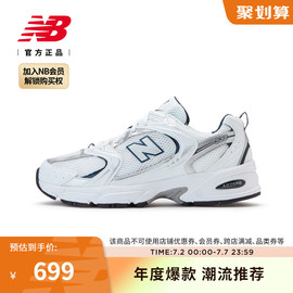 New Balance NB男女情侣百搭休闲透气网面老爹鞋MR530SG