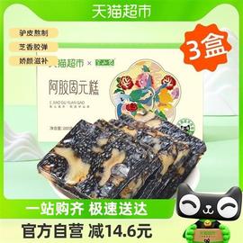 半山农阿胶糕联名款，200g*3ejiao纯手工，固元膏女性滋补品超市独家