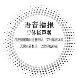 支持语音播报体重电子称体重秤家用精准显示充电人体智能体脂小型