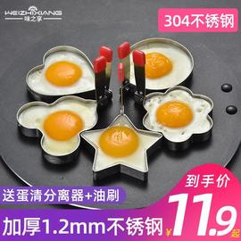 304不锈钢煎蛋模具煎鸡蛋模型煎蛋器爱心形荷包蛋饭团磨具diy