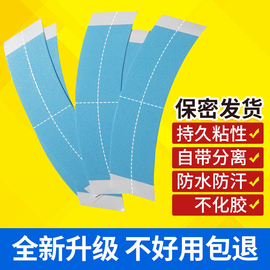 假发胶片超薄补发胶贴生物头皮胶发片双面胶织发胶带固定贴片粘胶