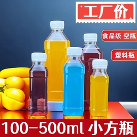 食品级500ml透明塑料瓶一次性酸奶，饮料分装瓶pet矿泉水空瓶子带盖