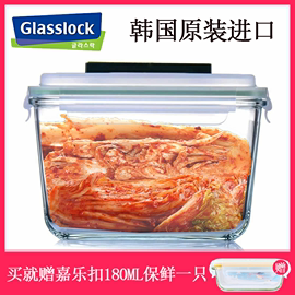 韩国glasslock钢化玻璃大容量保鲜盒饭盒，保鲜碗泡菜盒冰箱收纳盒