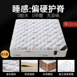 席梦思弹簧床垫20cm厚1.5m床经济型软硬两用1.8米椰棕乳胶垫1.2米