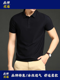 yishion以纯夏季男式polo衫，商务休闲翻领，中年冰丝薄款短袖t恤