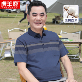 中年短袖T恤男爸爸夏装冰丝凉感条纹POLO衫夏季中老年人宽松上衣