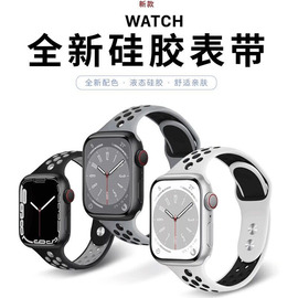 升级适用applewatch9苹果手表表带iwatch7手表带s7男女腕带，3456se替换带小众细运动4145mm硅胶潮