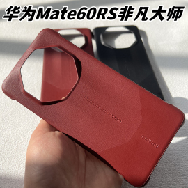 适用于华为Mate60RS非凡大师手机壳同款星钻超薄保护套mate60保时捷智能手机壳皮套真皮防摔翻盖商务